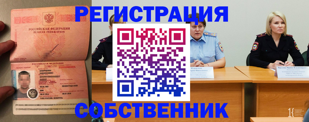 пропишу в квартире в Мегионе