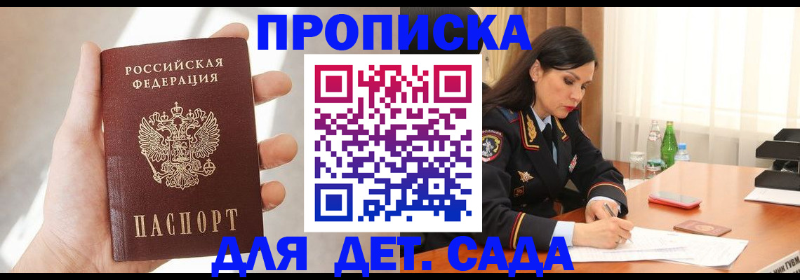 прописка штамп в Мегионе