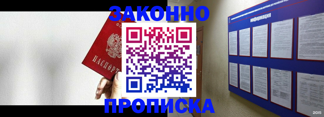 прописка ребенка в Мегионе