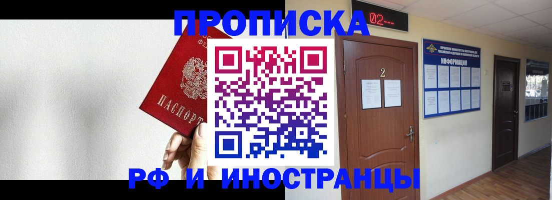 прописка для военкомата в Мегионе