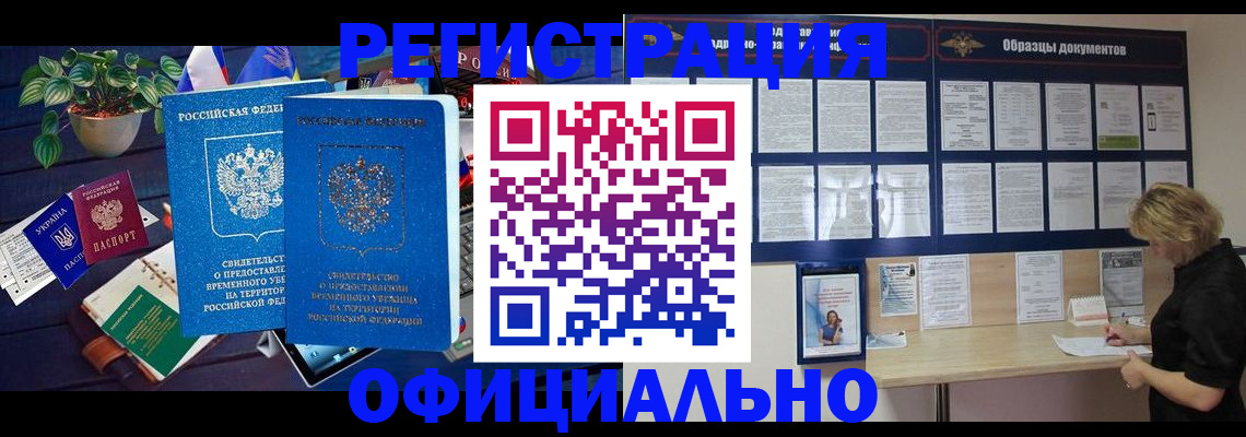 временная регистрация в Мегионе