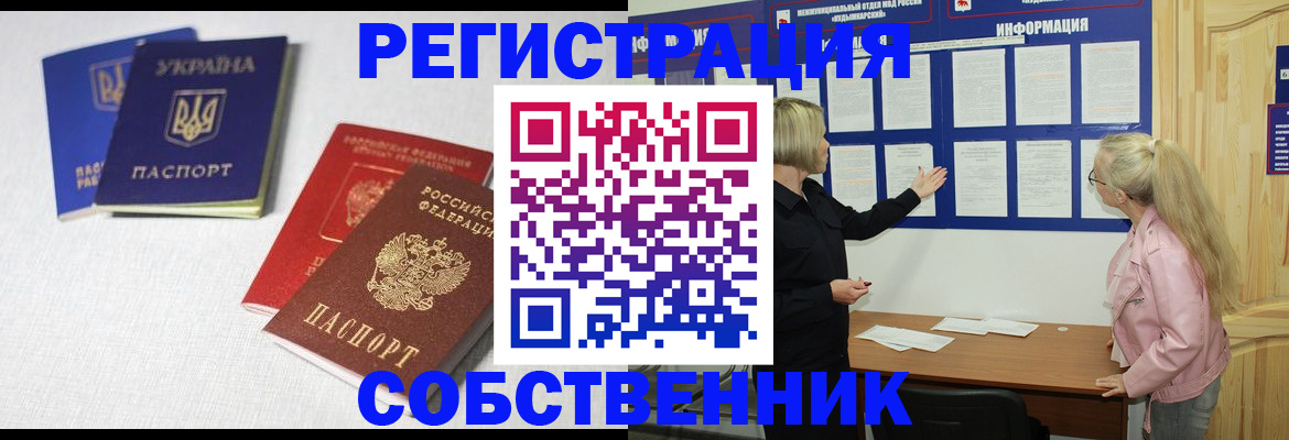 временная регистрация в Мегионе